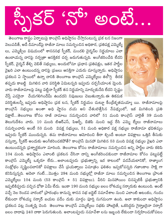 specor,kiran kumar reddy,  specor, kiran kumar reddy, 